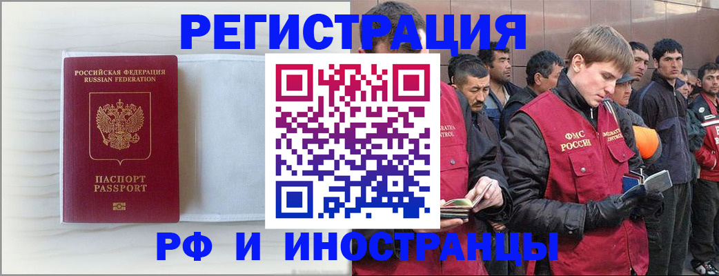прописка поиск в Электроуглях