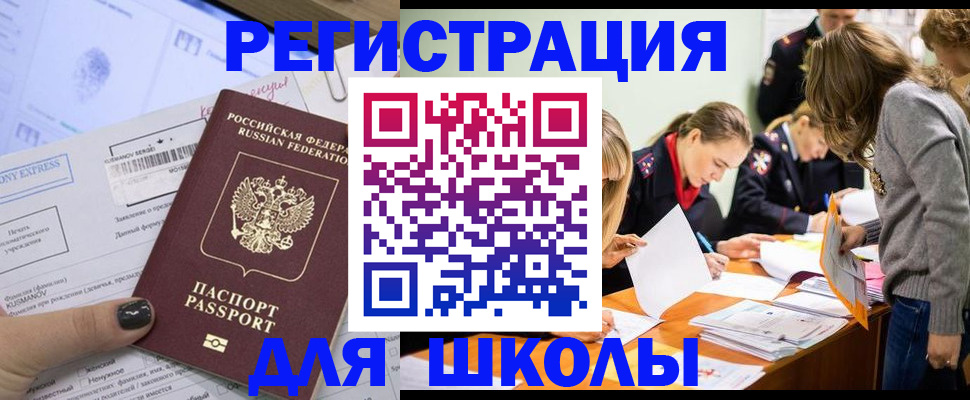 временная регистрация госуслуги в Электроуглях