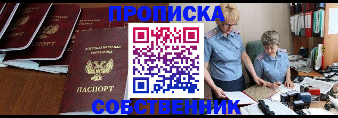 временная регистрация надежно в Электроуглях