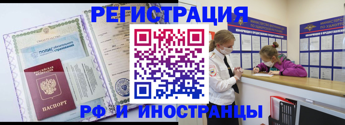 прописка поиск в Электроуглях