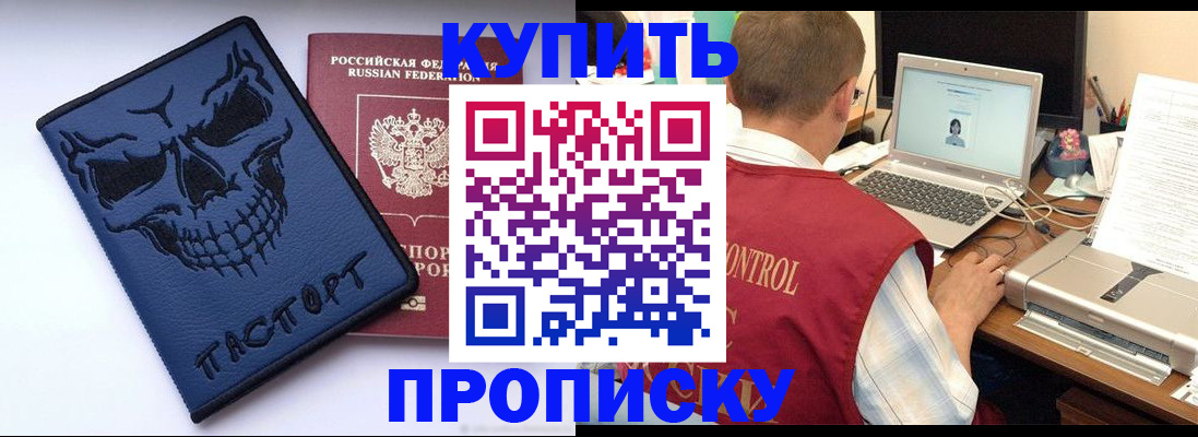 временная регистрация недорого в Электроуглях